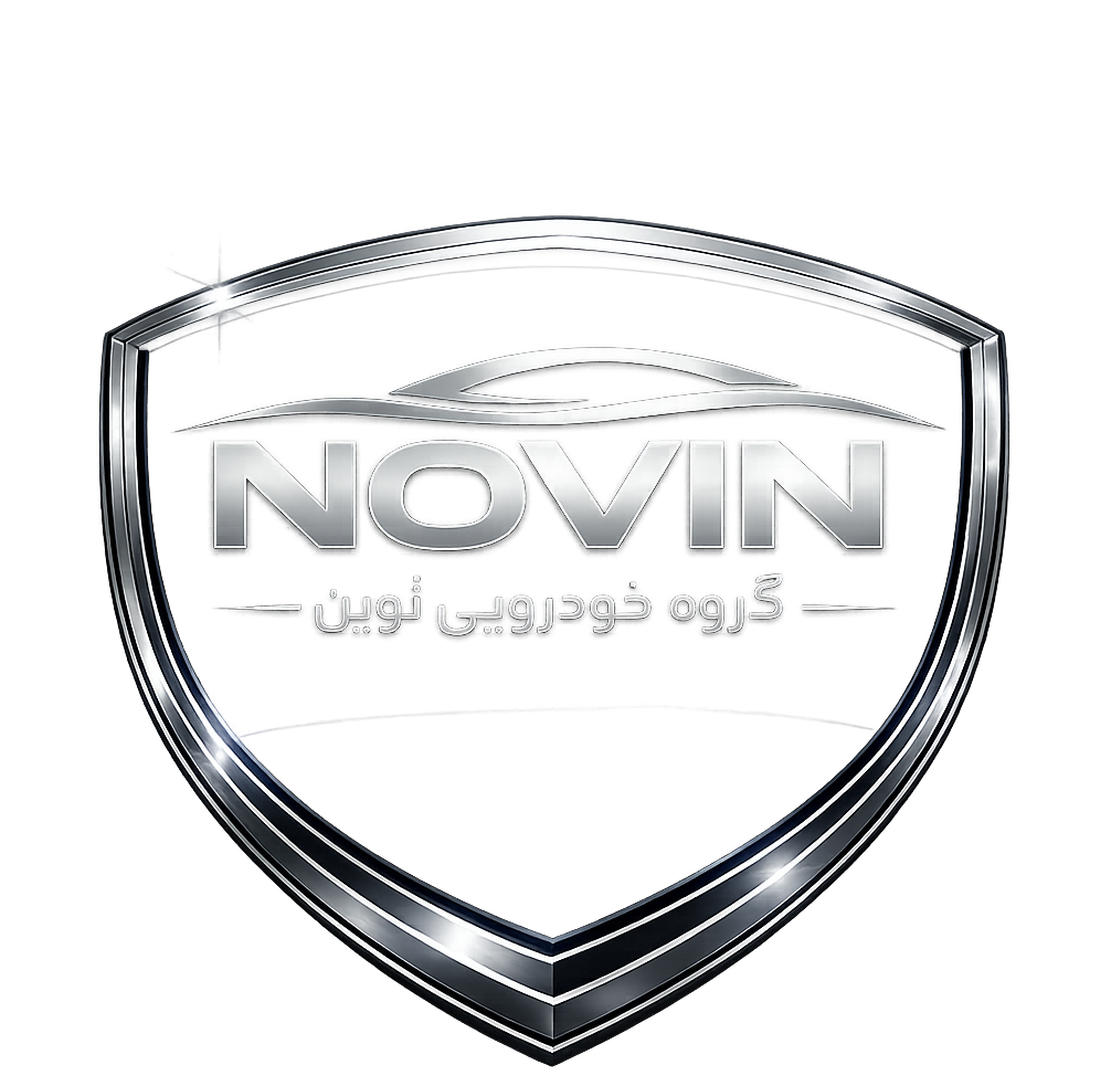 گروه خودرویی نوین